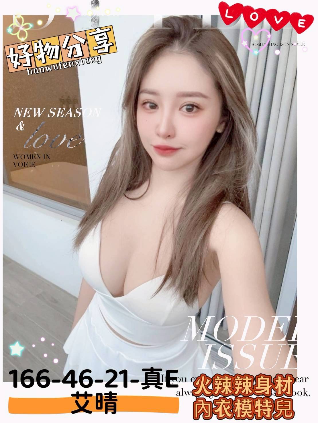 花蓮外送 兼職 欣萱 38F|